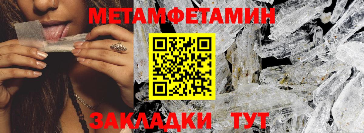 АМФЕТАМИН Розовый Павлово