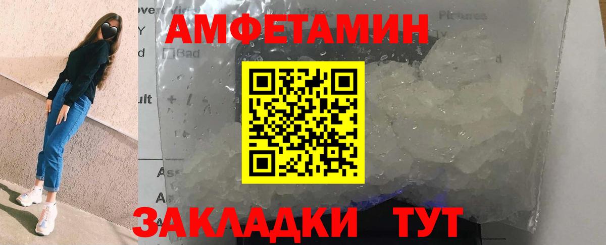 Павлово  Амфетамин 98%  Вход с VPN 