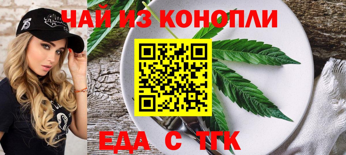 Cannafood конопля  Вход с VPN  Павлово 