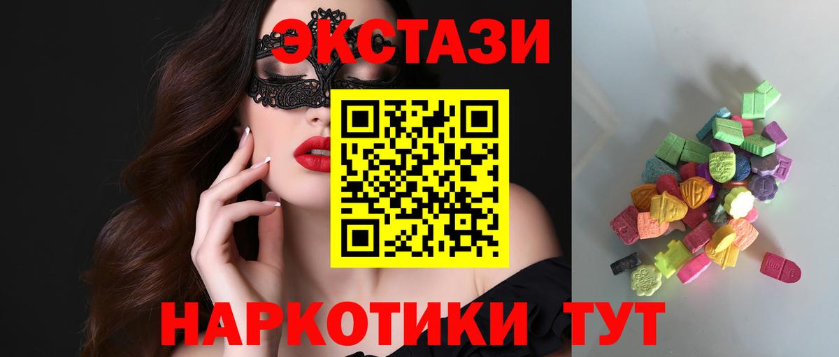 Экстази 280 MDMA Павлово