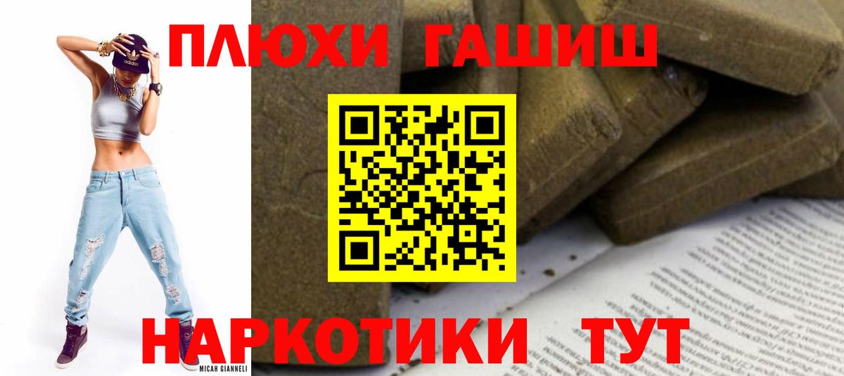 Гашиш Изолятор Павлово