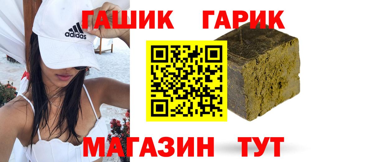 Павлово  ГАШИШ  ГАШ hashish  Вход с VPN  ГАШИШ гарик 
