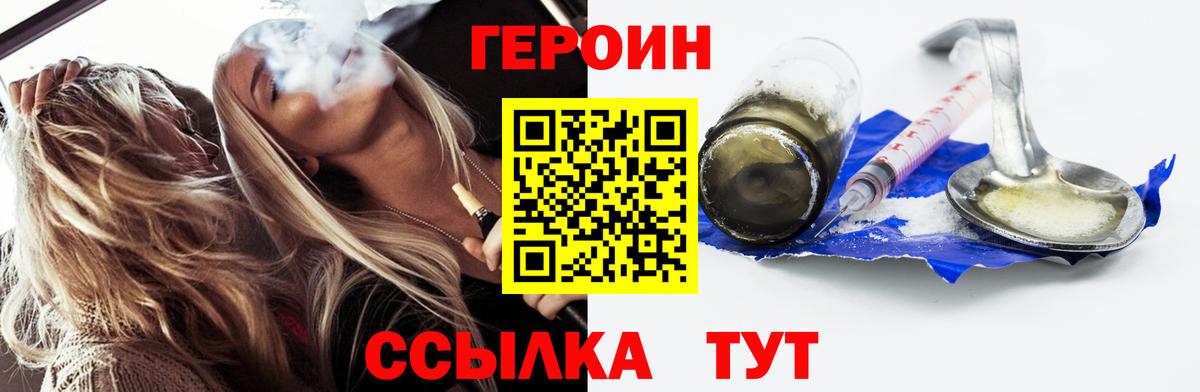 Героин афганец  Вход с VPN  Павлово 