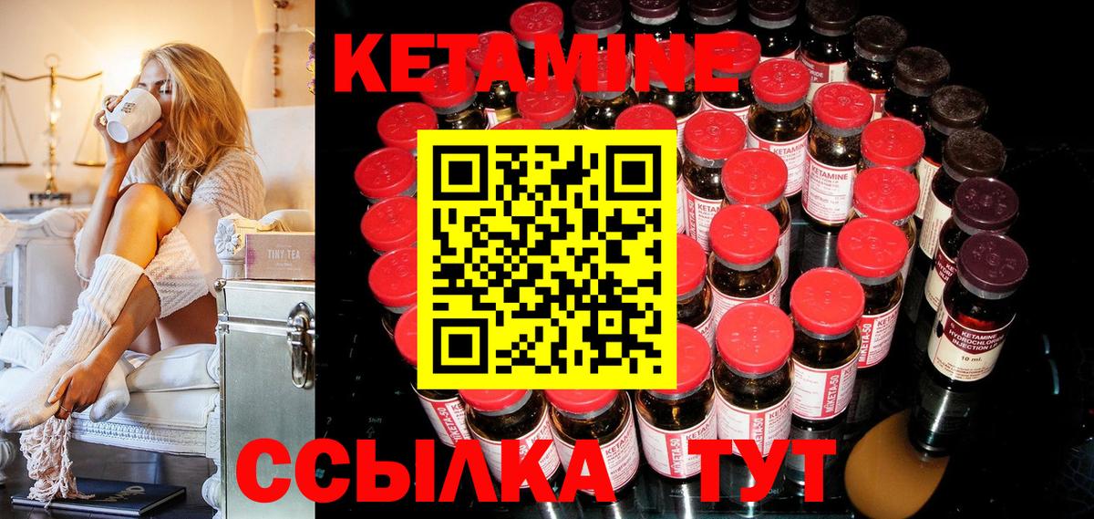 Павлово  КЕТАМИН VHQ  КЕТАМИН VHQ  Вход с VPN 