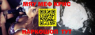 MESCALINE Ставрополь