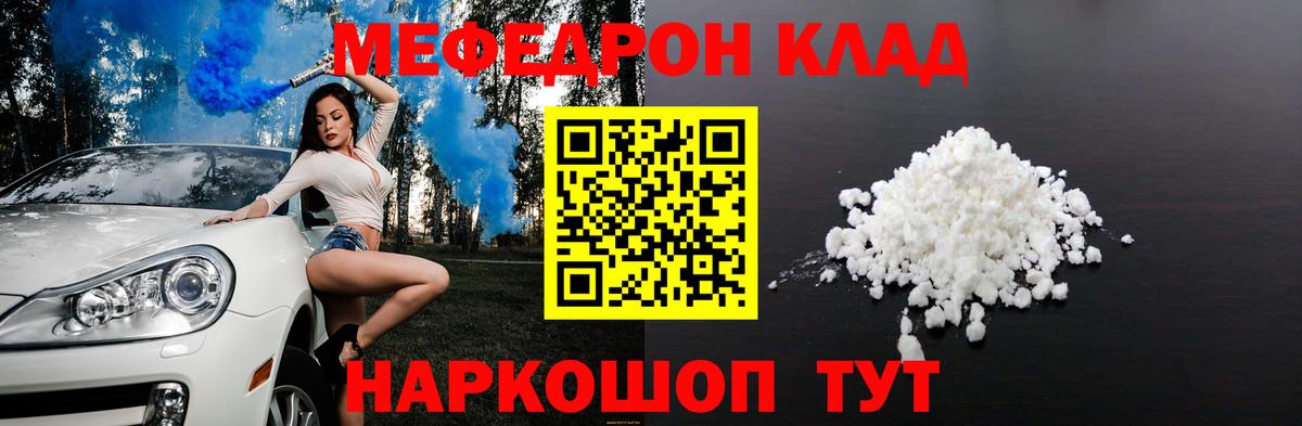 Мефедрон 4 MMC  Меф  Мефедрон 4 MMC  Павлово  МЕФ  Вход с VPN 
