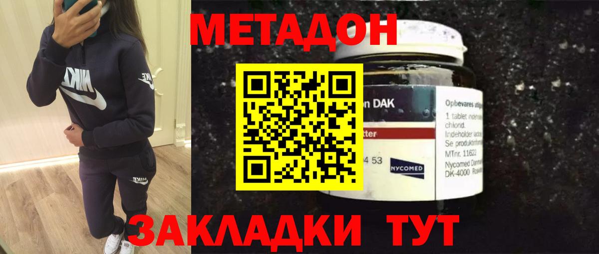 Павлово  Метадон methadone  Вход с VPN  МЕТАДОН мёд 