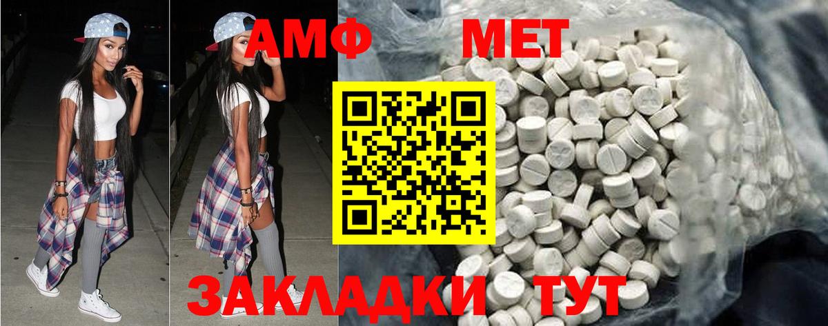 Метамфетамин Декстрометамфетамин 99.9%  Вход с VPN  Первитин  Павлово 