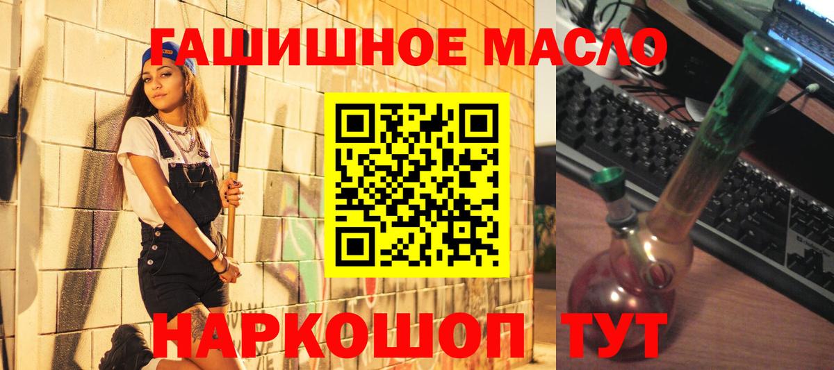 Дистиллят ТГК концентрат  Вход с VPN  ТГК Wax  Павлово 