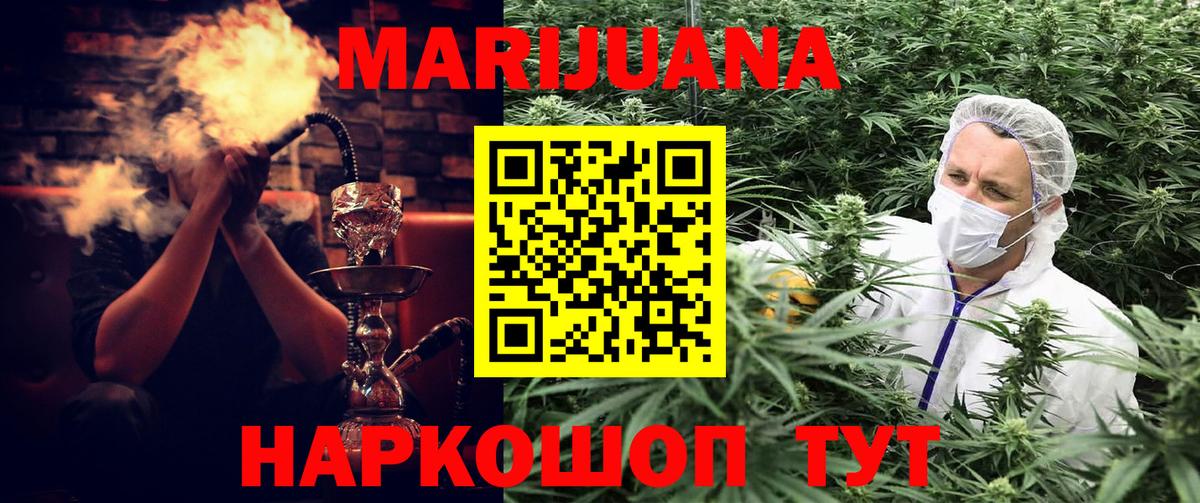 Павлово  Конопля THC 21%  Бошки Шишки семена  Канабис OG Kush  Вход с VPN 